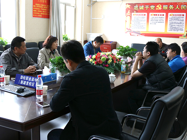 劲松职高综合高中部召开特色教学座谈会