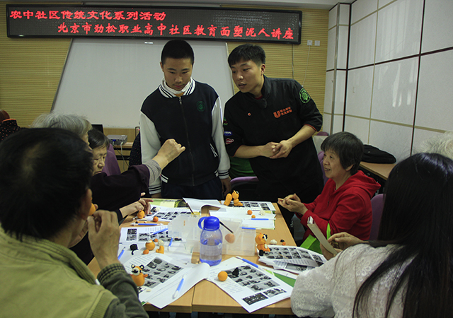 北京市劲松职业高中走进劲松街道农光里中社区开展面塑培训
