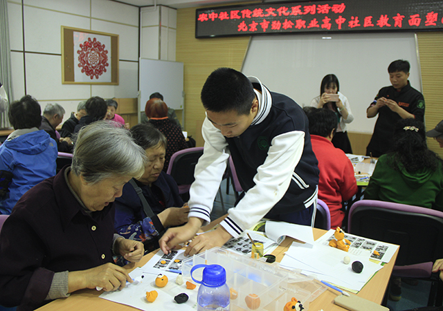 北京市劲松职业高中走进劲松街道农光里中社区开展面塑培训