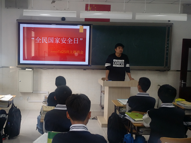 劲松职高综合高中部组织开展系列“全民国家安全教育日”主题教育活动