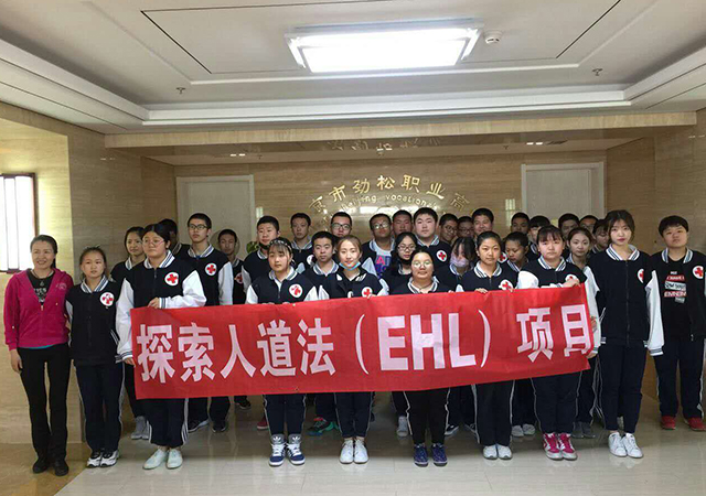 北京市劲松职业高中学生参加“人道筑梦，与爱同行” 纪念 “5.8世界红十字日”主题活动