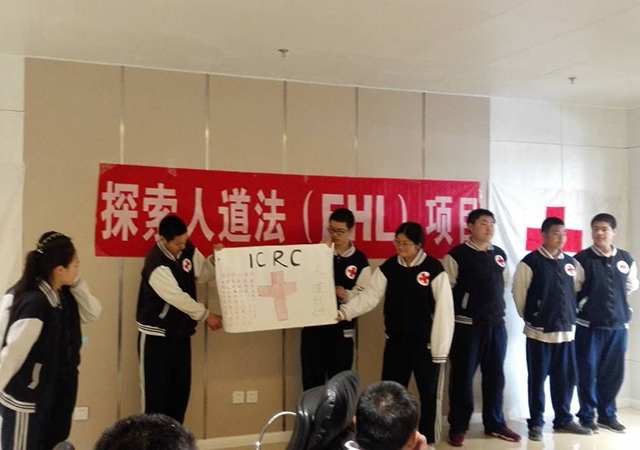 北京市劲松职业高中学生参加“人道筑梦，与爱同行” 纪念 “5.8世界红十字日”主题活动