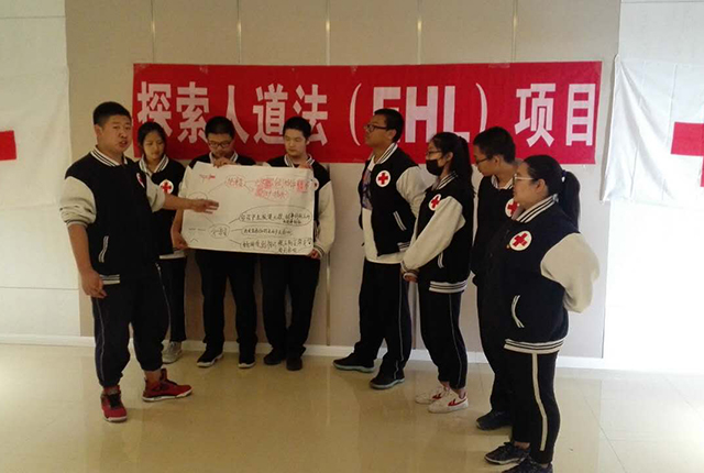 北京市劲松职业高中学生参加“人道筑梦，与爱同行” 纪念 “5.8世界红十字日”主题活动