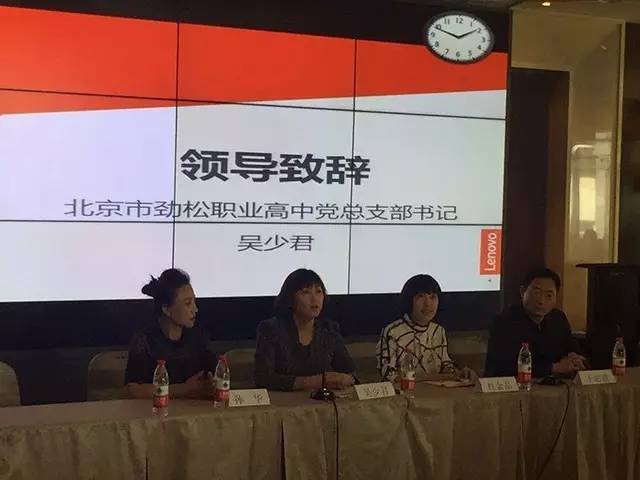 “联想-劲松职高学习指导师高级研修班”系列报道一 学习指导师高级研修班开班了