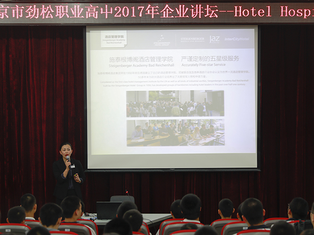 职业教育宣传月系列报道之—— 万世名流酒店企业讲坛在劲松校区成功举办