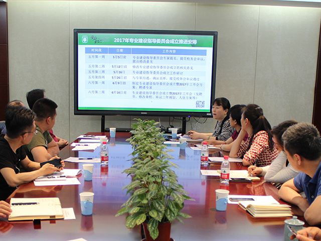 劲松职高召开专业建设专题研讨会