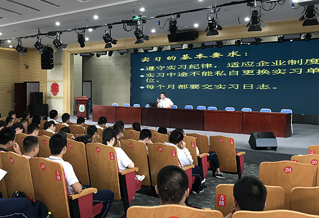 挥手告别校园 走入实习岗位 ——劲松职高成功举办2015级实习学生入职教育动员会