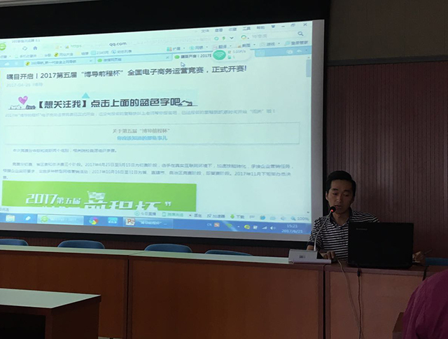 劲松职高电子商务专业 召开“博导前程杯”及“移动奥派杯”全国电子商务大赛赛前动员会