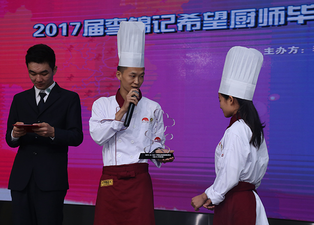 李锦记希望厨师班毕业典礼暨李锦记厨星奖学金颁奖仪式在劲松职高隆重举行