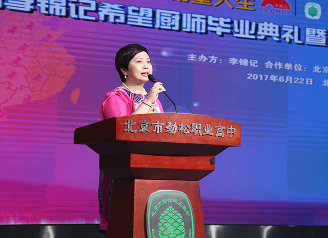 李锦记希望厨师班毕业典礼暨李锦记厨星奖学金颁奖仪式在劲松职高隆重举行