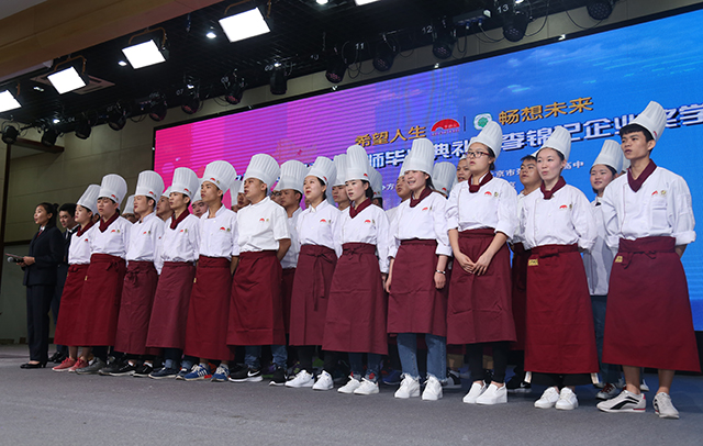 李锦记希望厨师班毕业典礼暨李锦记厨星奖学金颁奖仪式在劲松职高隆重举行