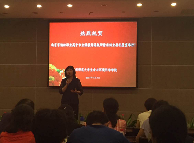 认真参训结硕果 砥砺前行谱新篇——北京市劲松职业高中教师高级研究班结业典礼隆重举行