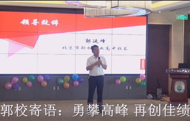 学习提升促发展，精准对位谋转型——联想—劲松职高学习指导师高级研修班系列报道——结业典礼