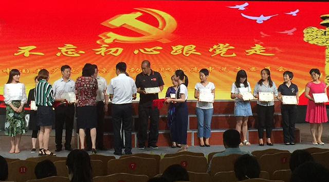 劲松职业高中组织召开“不忘初心跟党走”主题党日活动