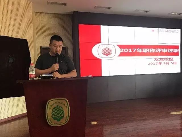 迎接新学期 开启新征程——双龙校区召开行政工作会和全体教职工会