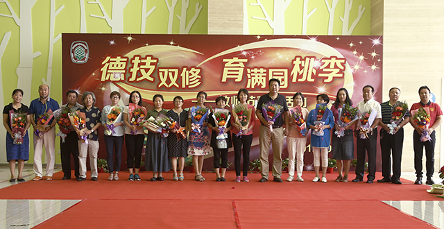 北京市劲松职业高中隆重举行庆祝第三十三个教师节表彰活动