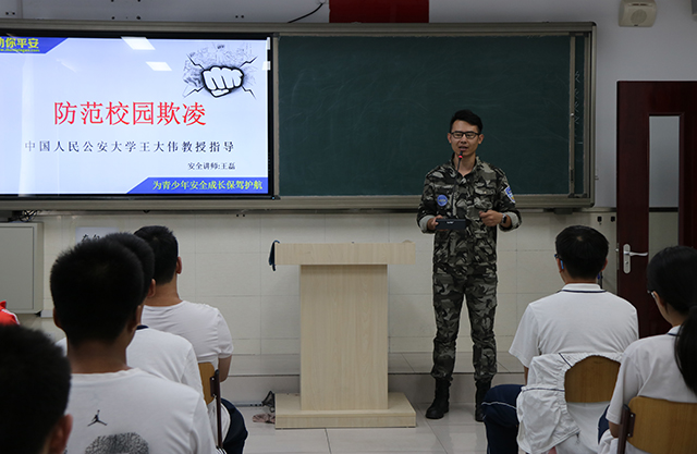 增强防范意识 拒绝校园欺凌——劲松职高新源里校区开展法制安全教育讲座