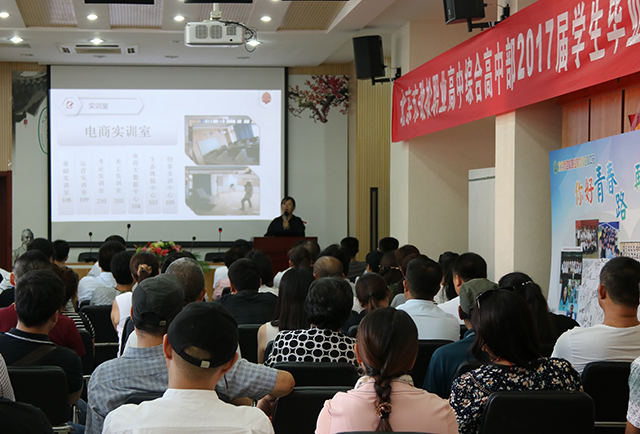 劲松职高新源里校区召开高一新生及电商专业学生家长会