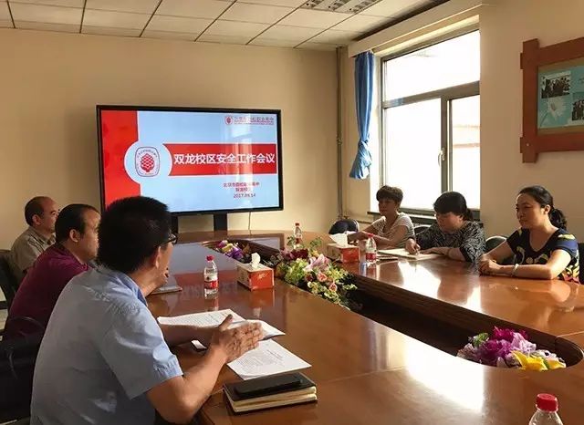 安全维稳 创文明校园 ——双龙校区召开第二次校区全体会