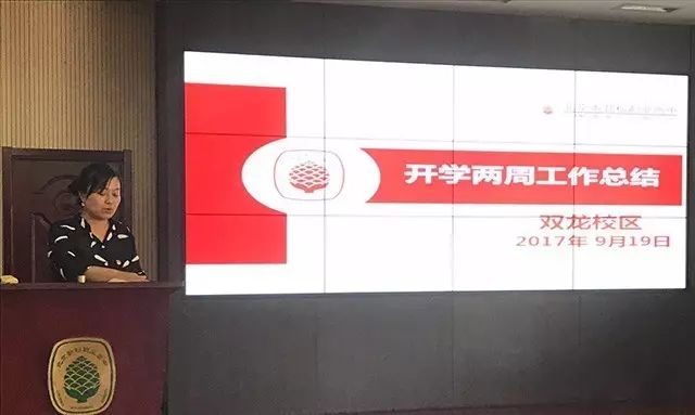 安全维稳 创文明校园 ——双龙校区召开第二次校区全体会
