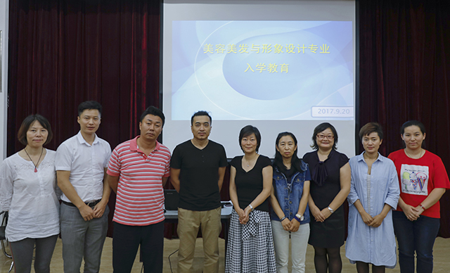 北京市劲松职业高中美容美发与形象设计专业召开新生入学教育大会