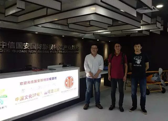 劲松职高数字影像技术专业教师调研中信国安新桥影视制作基地
