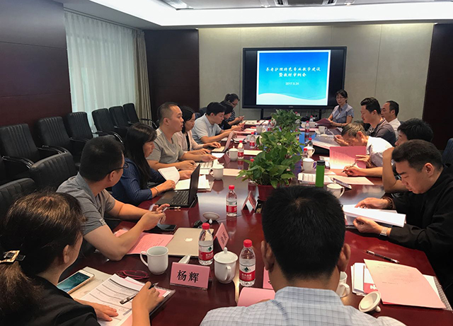 劲松职高老年人服务与管理专业专业核心课教材审纲会
