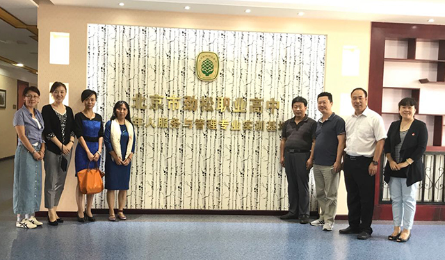 劲松职高老年人服务与管理专业专业核心课教材审纲会