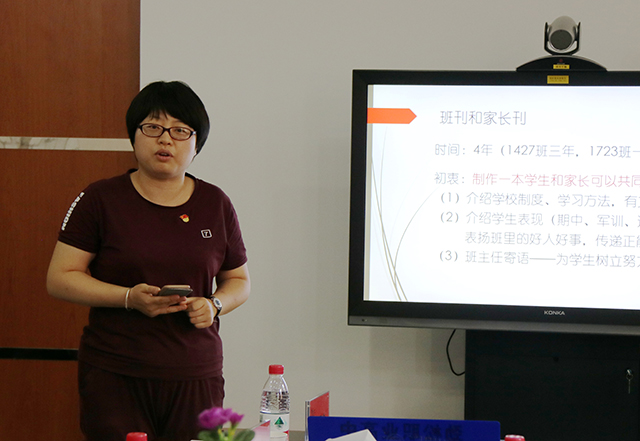 教无定法 贵在得法——劲松职高新源里校区举办班主任微论坛