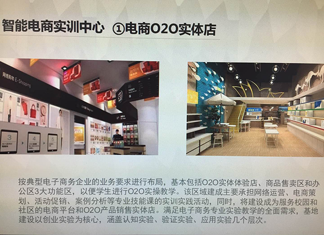 劲松职高双创工作研讨会