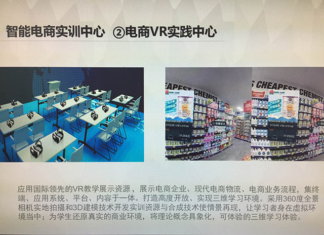 劲松职高双创工作研讨会