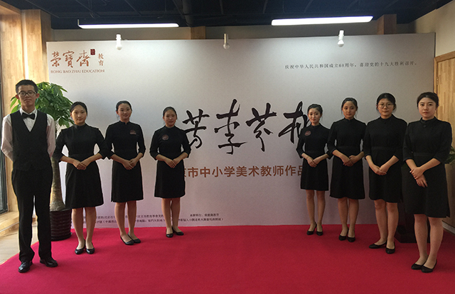 助力非遗文化传播 展劲松学子专业素养——劲松职高酒店管理专业学生服务荣宝斋画展
