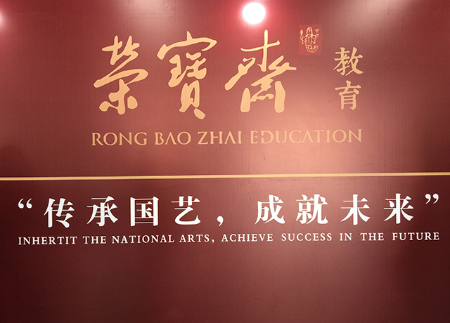 助力非遗文化传播 展劲松学子专业素养——劲松职高酒店管理专业学生服务荣宝斋画展