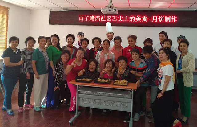 中秋的味道  爱心的汇聚——劲松职高社区教育“舌尖上的节日”主题系列培训活动圆满结束