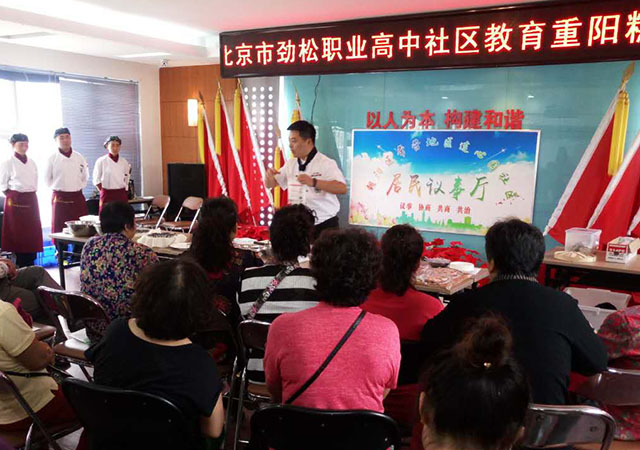 中秋的味道  爱心的汇聚——劲松职高社区教育“舌尖上的节日”主题系列培训活动圆满结束