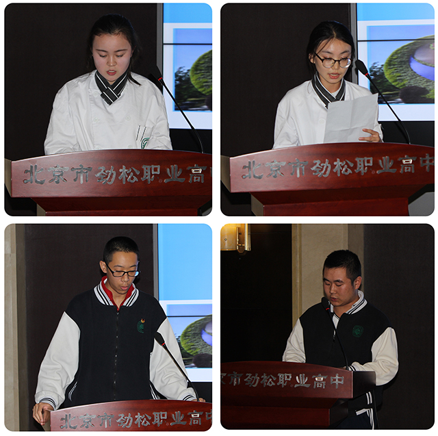 劲松职高召开“一带一路”高峰论坛服务工作总结会