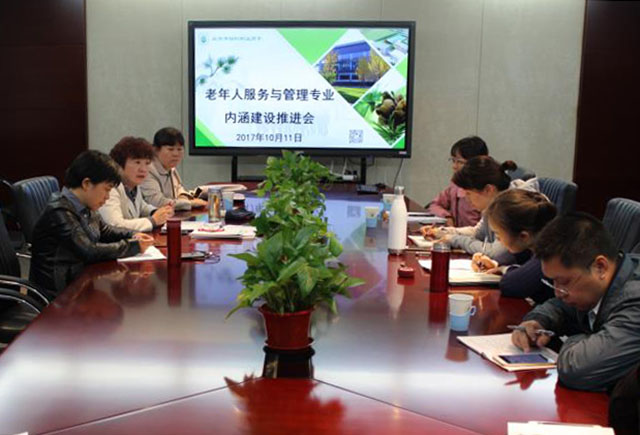 劲松职高老年人服务与管理专业召开朝阳区诊断式督导专业内涵建设推进会