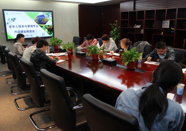 劲松职高老年人服务与管理专业召开朝阳区诊断式督导专业内涵建设推进会
