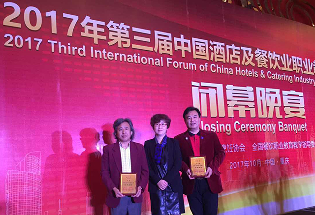 劲松职高烹饪专业教师在第27届中国厨师节中斩获佳绩