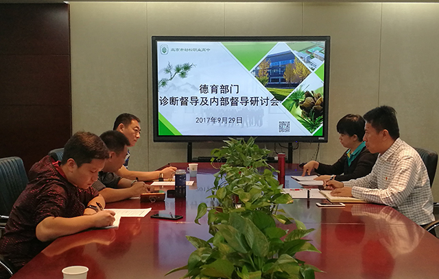 开展学校内部督导，促各项工作有效落实
