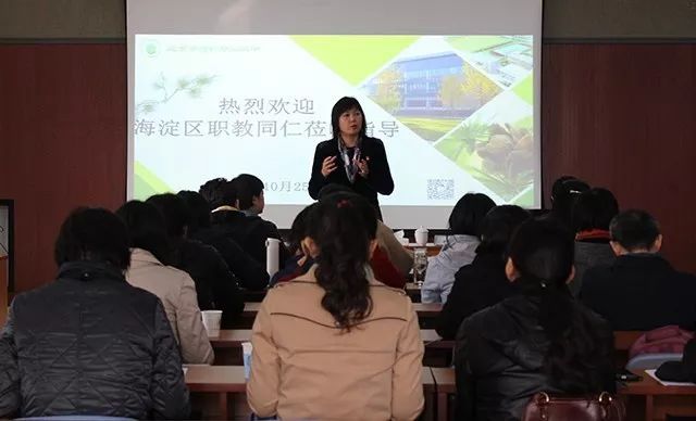搭建交流学习平台 共研课程与教学改革 ——北京市海淀区职教同仁到劲松职高交流研讨