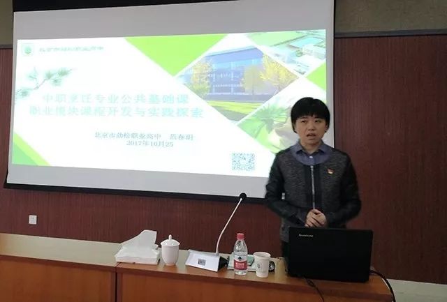 搭建交流学习平台 共研课程与教学改革 ——北京市海淀区职教同仁到劲松职高交流研讨