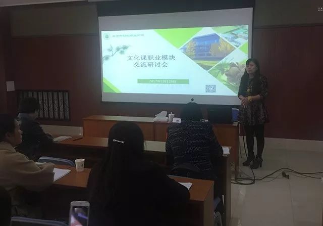 搭建交流学习平台 共研课程与教学改革 ——北京市海淀区职教同仁到劲松职高交流研讨
